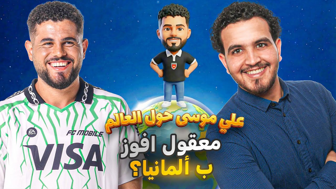 علي موسى vs مافيا 🤣🤣🤣  جاب العيد 