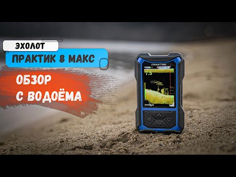 Praktik 8 MAX | Review from the pond