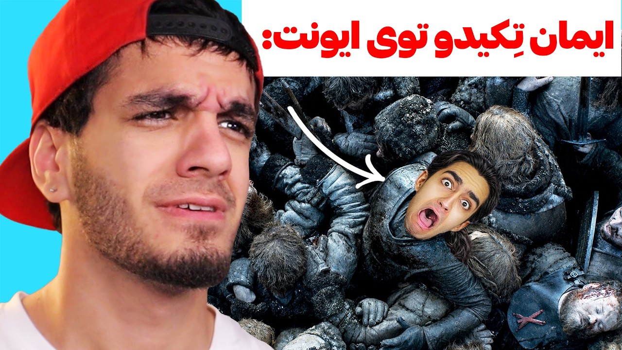 میمام میس میره، فلیک شات میزنم میمام میس میره