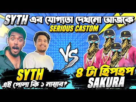 White444 কিলার Syth VS 4 টা হিপ হপ 😱 সিজন ১ সাকুরা এর বিরুদ্ধে Syth এর 1 VS 4  পরীক্ষা 🔥 Free Fire