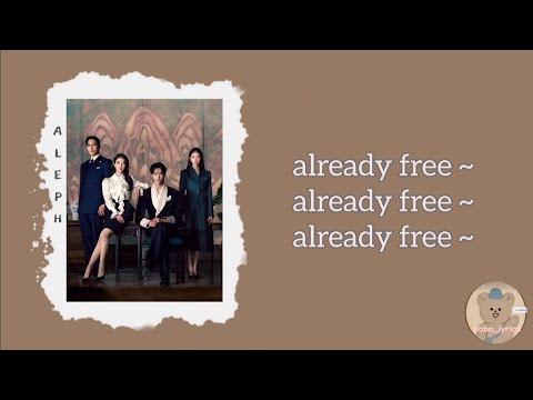 ALEPH - Already Free [Perfect Crown Special OST] (easy romanized lyrics)