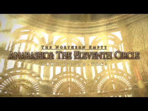 Final Fantasy 14 - Anabaseios: The Eleventh Circle (P11) with JP voice