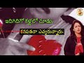Pedavi Datani Matokatundi Whatsapp Status