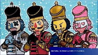 フォートナイトするよーん［フォートナイト配信］