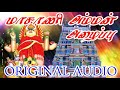 மாசாணி அம்மன் அழைப்பு Masani Amman Songs God Songs Devotional 
