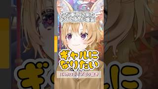 ギャルは〇〇って言うよね！【2026年4月10日おはポル配信】