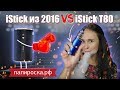 Eleaf iStick T80 (3000mAh) - набор - превью 9ByN3g3ySJ4