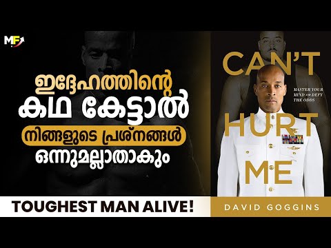 How to become UNSTOPPABLE | Can't Hurt Me Book Summary in Malayalam