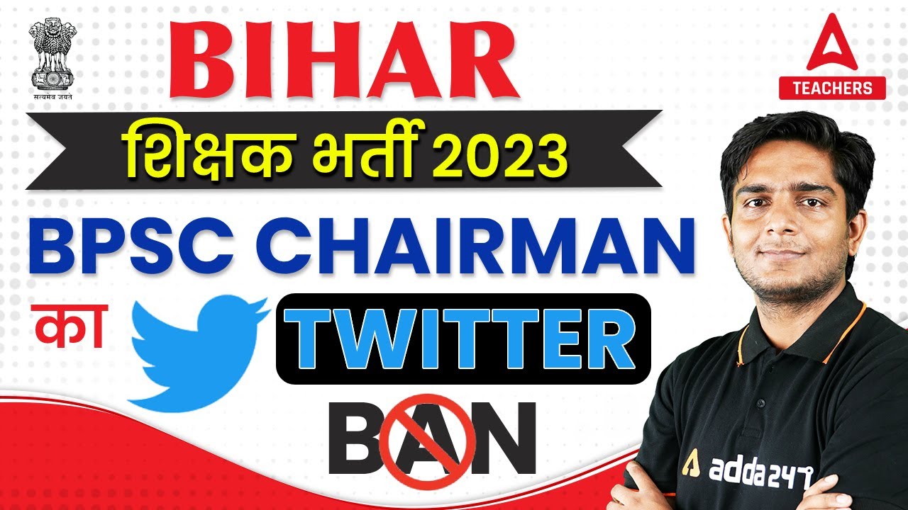 BIHAR TEACHER Vacancy 2023 | Bihar Teacher 7th Phase Latest News🔥😱