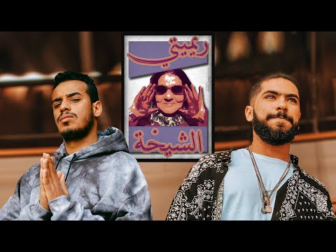 STORMY X ELGRANDETOTO X RIMITTI - ANA WA GHZALI (ALI S REMIX)