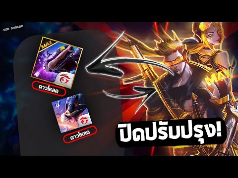 ฟีฟายmax