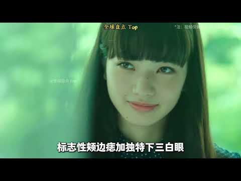 如果日本美女顏值有段位，哪位纔是你心目中的天花板 #日本美女 #美女 #顏值 #齋藤飛鳥 #日本明星