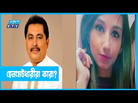 দুর্বত্তদের গু *লিতে নি* হ* ত ২ | ETV News
