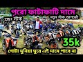 Cheapest second hand bike showroom near Kolkata|Maa Kali Motors✅lSecond Hand Bike ₹35k only🔥