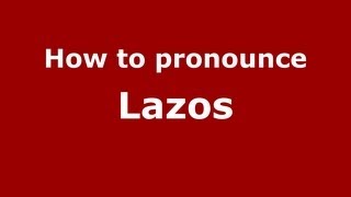 How to pronounce Lazos