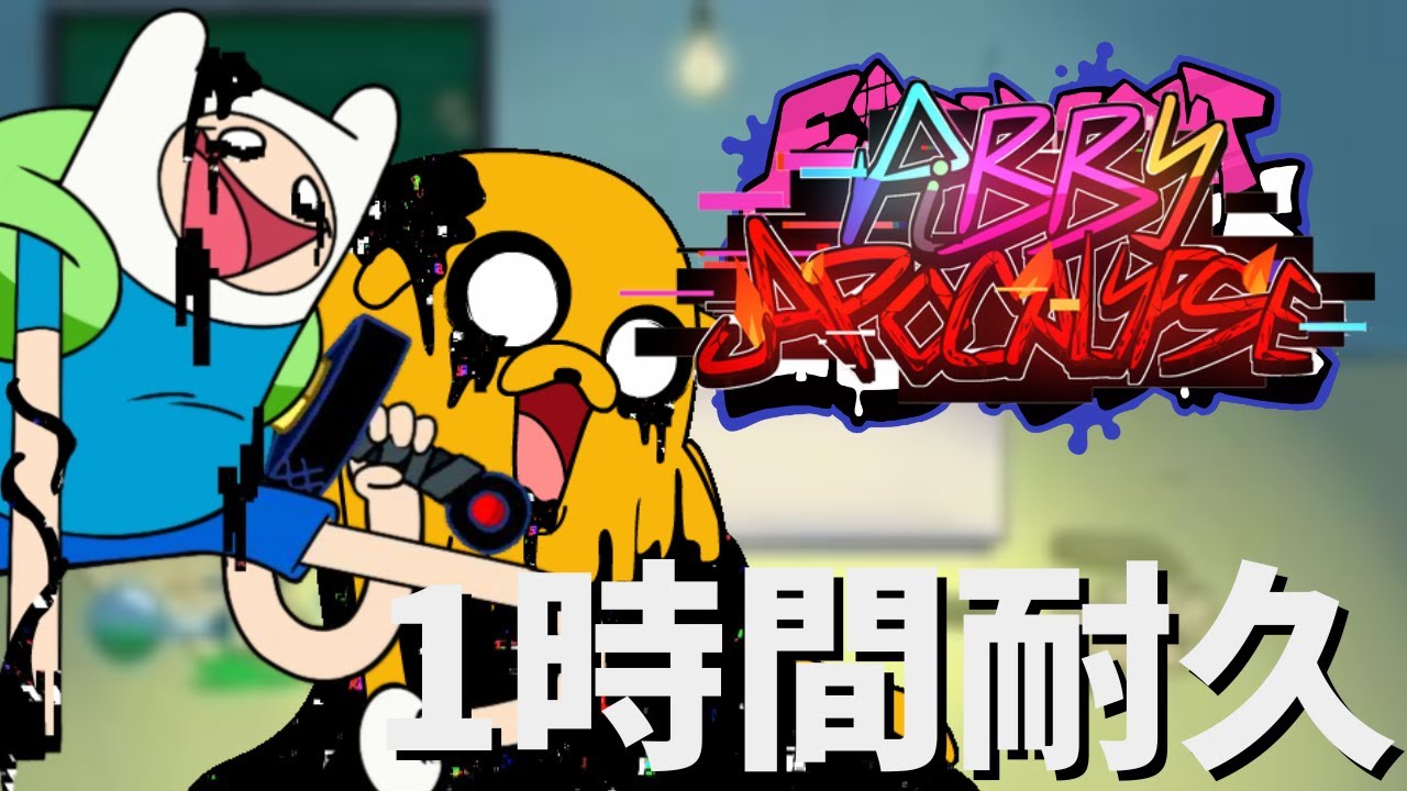 フライデーナイトファンキン Suffering Siblings 1時間耐久 Pibby Apocalypse Mod