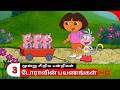 Doravin Payanangal Season 1 Episode 8 Part 3 Dora Buji