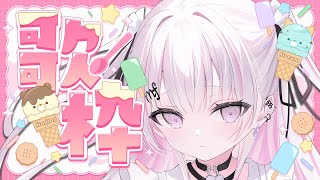 【歌枠/Karaoke 】私を見つけてくれますか…？💕【#音鍵めろ #新人vtuber  】