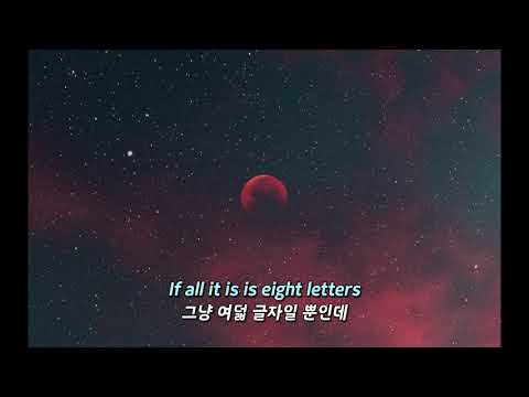🎹고작 여덟글자일 뿐인데 왜 이렇게 어려운걸까? | Why Don't We - 8 Letters (R3HAB Remix) [가사/해석/Lyrics]
