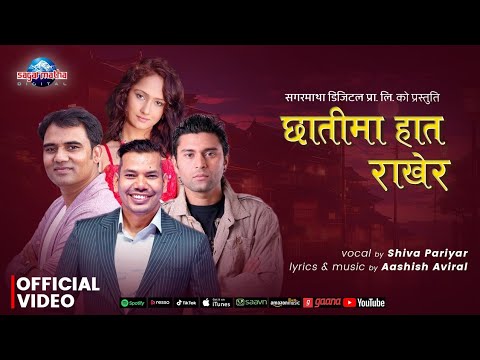 Chatima Hat Rakhera Official Music Video|Shiva Pariyar