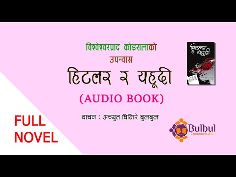 Cover art for Hitler ra Yahuda