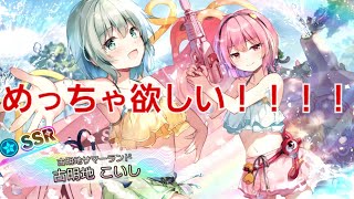 古明地姉妹の水着ガチャきた！引くしかねぇ！【東方ダンマクカグラ】