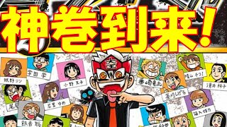 [新刊]ウソツキ!ゴクオーくん20巻発売記念動画![ゴクオーくん]