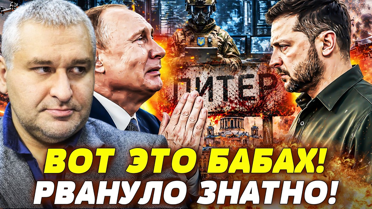 💥ВСЕ ПЛАНЫ КРЕМЛЯ НАКРЫЛИСЬ МЕДНЫМ ТАЗОМ! ВСУ ВОРВАЛИСЬ НА ПИТЕРСКИЙ ФОРУМ: