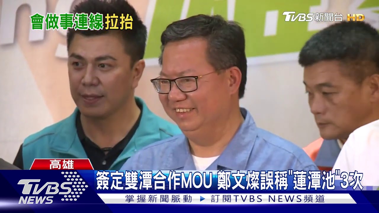 同為學運夥伴　陳其邁避談支持鄭文燦選總統否