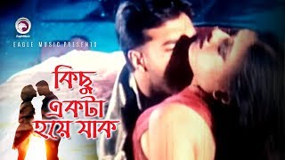 Kichu Ekta Hoye Jaak  Bangla Movie Song  Mehedi  S
