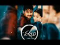 Varsham Varsham Movie BGM VIRAL BGM RINGTONES