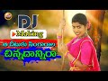 Aa Chituku Singarala Chinadani Ra Laxmi Making Video Dj Song TLN HERA MUSIC 2021