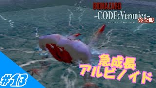 [ゆっくり実況]とじルナの-CODE:Veronica-#13「さらば軍事基地」