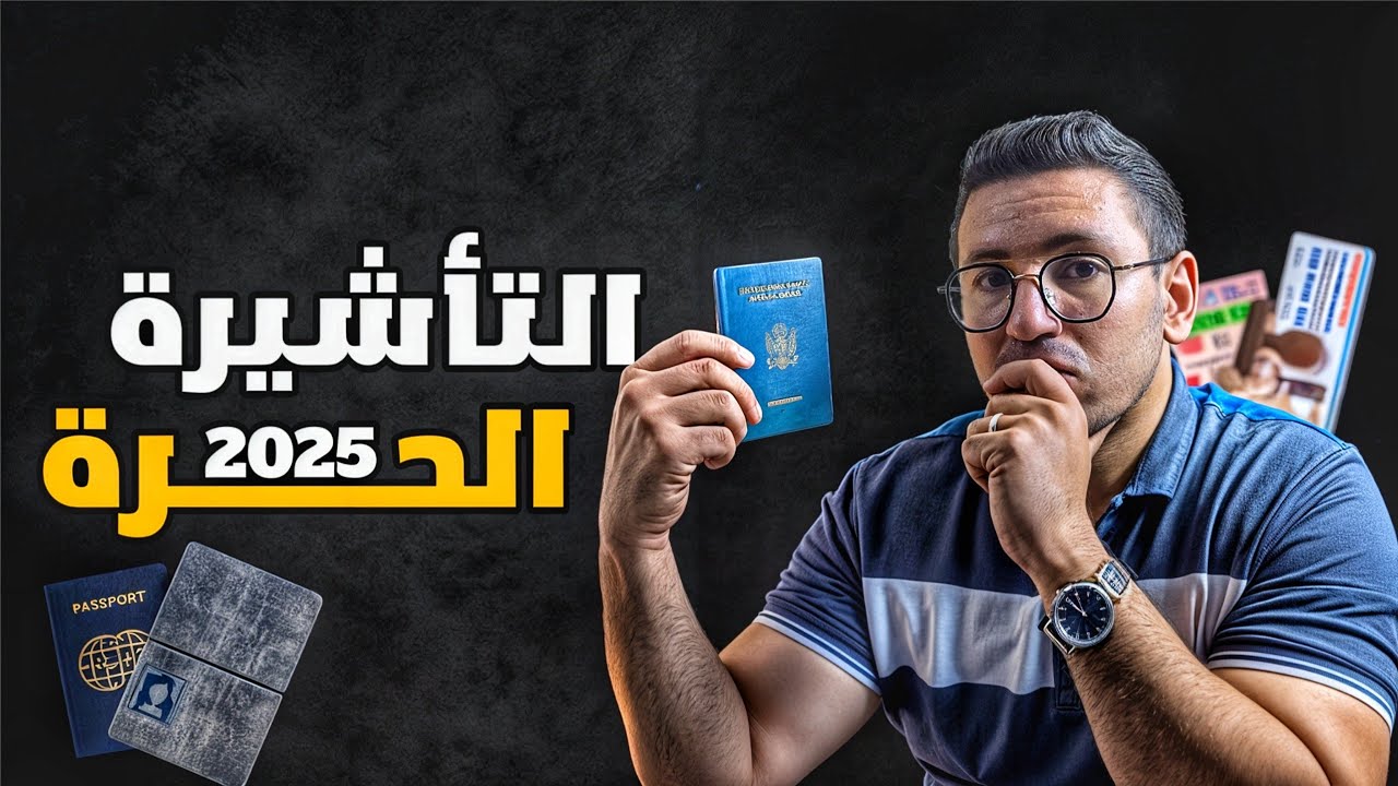 شرح خدمات التأشيرات