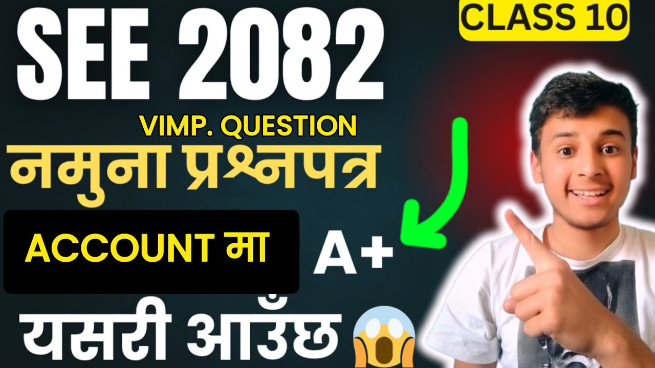 Class 10 account | Model question solution 2082 | SEE account model questions solution 2082
