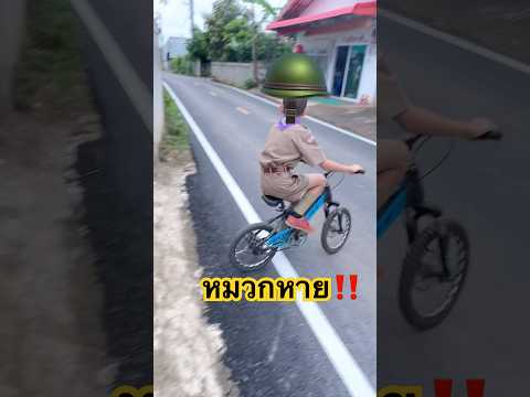 | Boyscout : ลืมหมวก‼️| #bike