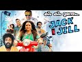 Jack N Jill Review Malayalam | Santosh Sivan | Manju Warrier