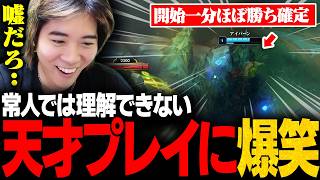 【特殊個体】味方のアイバーンの天才プレイに爆笑するみっちー【LoL/mittiii】