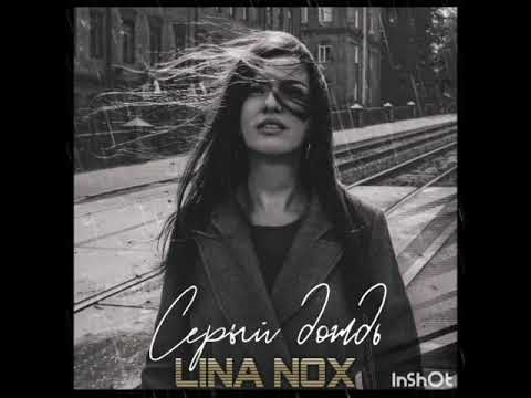 Lina Nox - Серый дождь