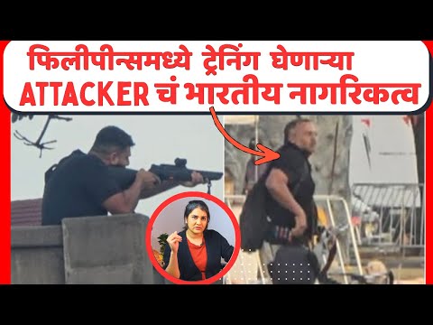 साजिद अक्रम हैदराबादचा | एक नवा विडिओ - Major Updates on Terror Attack | Harshada Swakul
