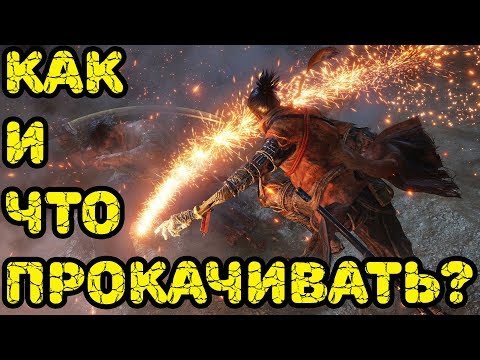 Огненный клапан секиро