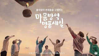 [影音] 200701 LDF 心靈防疫名牌折扣OPEN D-DAY