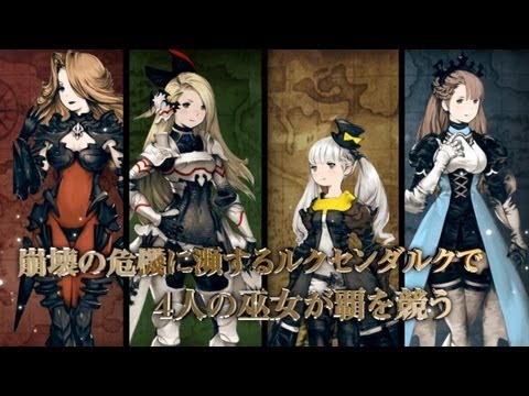 ブレイブリーデフォルト プレイイングブレージュの動画サムネイル