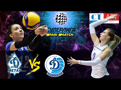 27.09.2020 "Динамо-Метар"  -  "Динамо-Краснодар"/Суперлига Париматч 2021 /Женщины/Волейбол