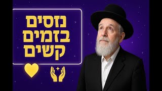 איראן#מלחמה# היחס לתקופה מיוחדת זאת!!!!