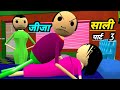 जीजा और साली 3 | jokes | desi comedy video | jija sali jokes | pklodhpur