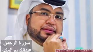 Download lagu Surah Arrahman bacaan luar Biasa Oleh Abdulkarim Almakki mp3 Download lagu Surah Arrahman bacaan luar Biasa Oleh Abdulkarim Almakki mp3