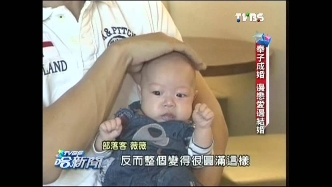 部落客薇薇奉子成婚 靠運動保熱戀感