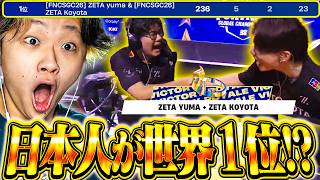 【伝説】Koyota＆Yumaが遂に世界１位になった瞬間...【フォートナイト/Fortnite】