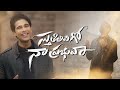 Stuthulivigo Na Prabhuva Telugu Christian Song 2025 Raj Prakash Paul